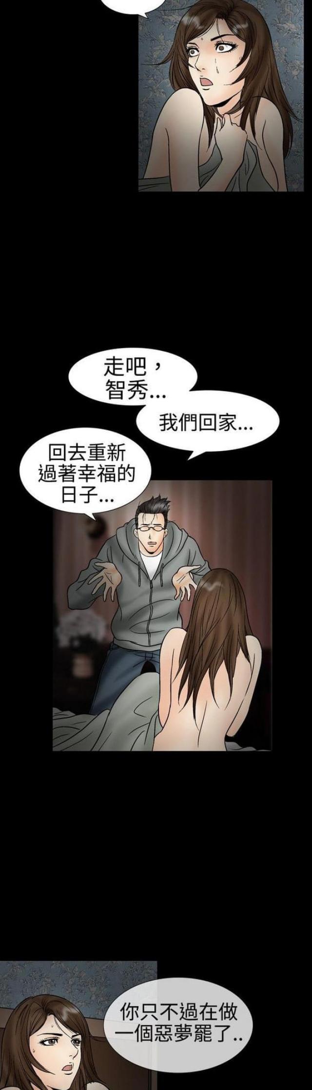 《文艺的出轨》漫画最新章节第40话免费下拉式在线观看章节第【2】张图片