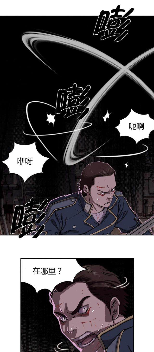 《末世泽国》漫画最新章节第48话免费下拉式在线观看章节第【4】张图片