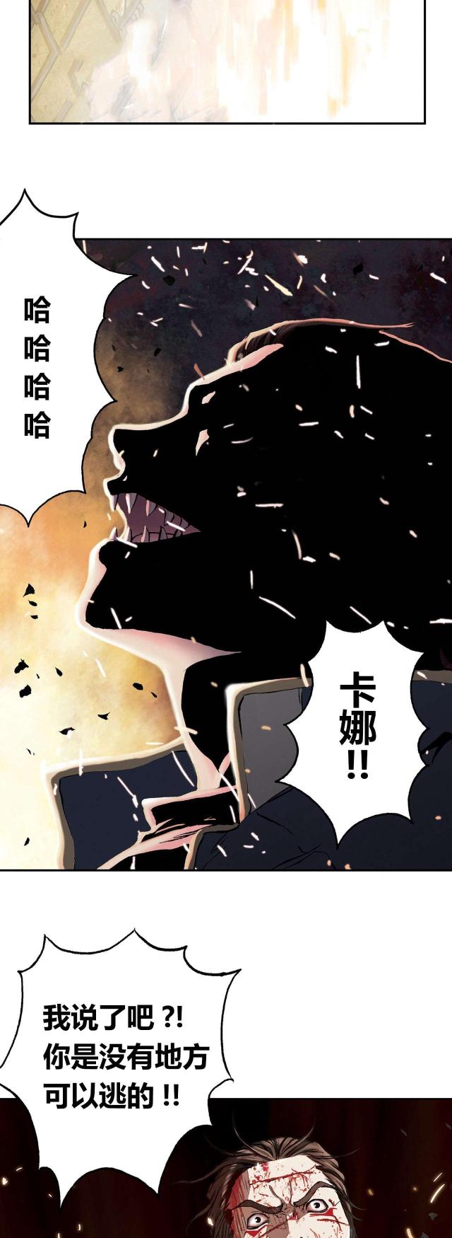 《末世泽国》漫画最新章节第54话免费下拉式在线观看章节第【21】张图片