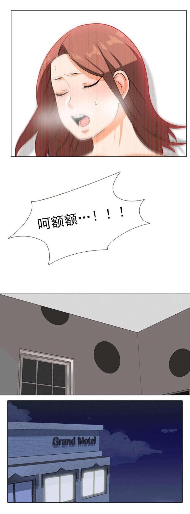 《交易社团》漫画最新章节第14话免费下拉式在线观看章节第【1】张图片