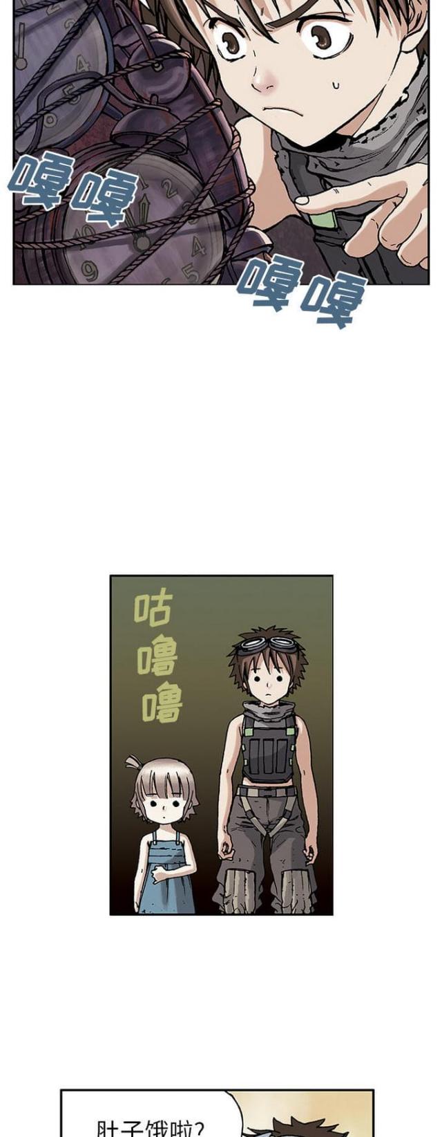 《末世泽国》漫画最新章节第18话免费下拉式在线观看章节第【21】张图片