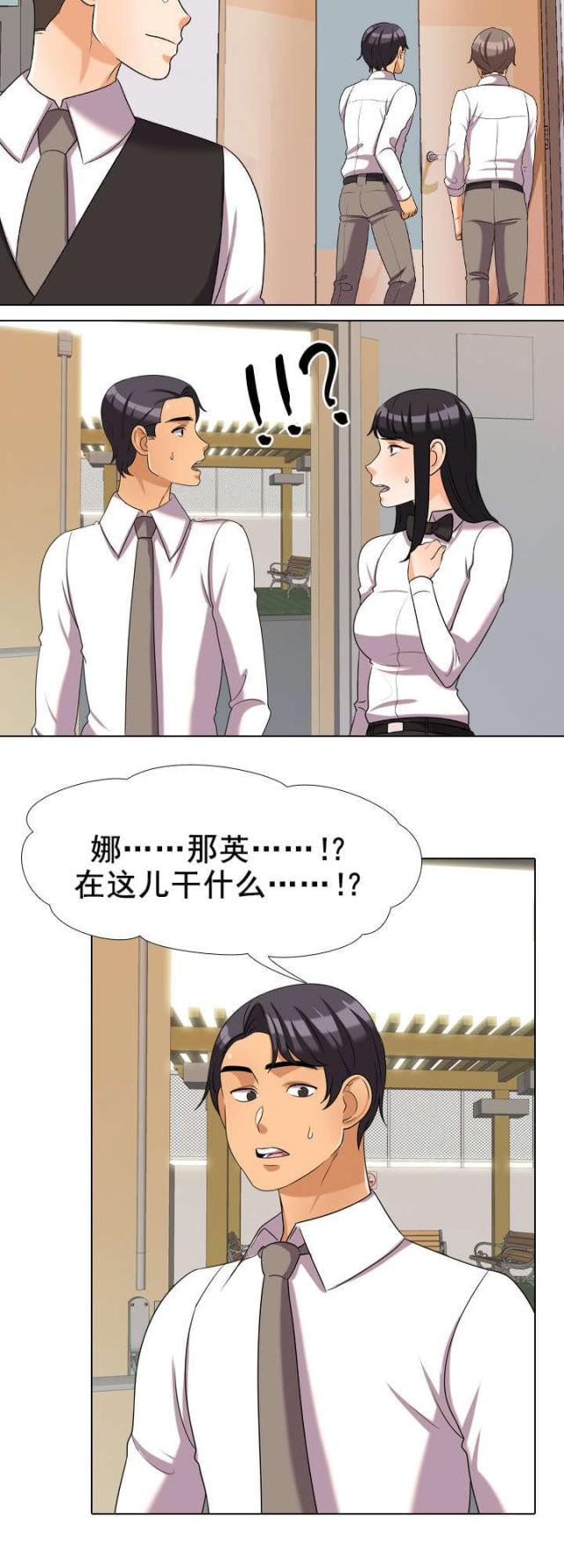 《交易社团》漫画最新章节第47话免费下拉式在线观看章节第【4】张图片