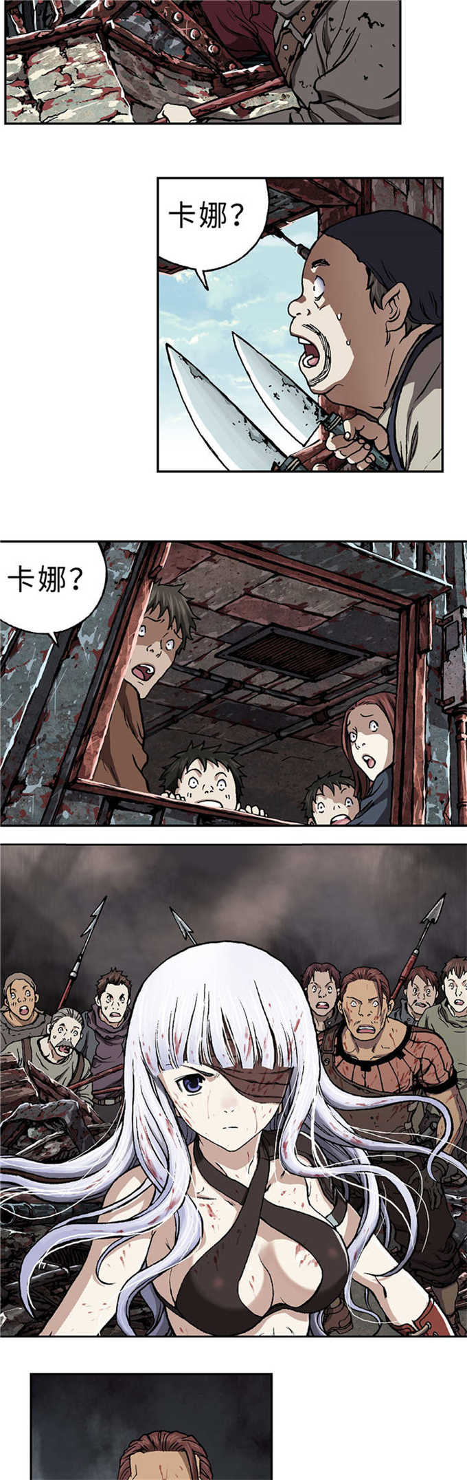 《末世泽国》漫画最新章节第79话免费下拉式在线观看章节第【6】张图片