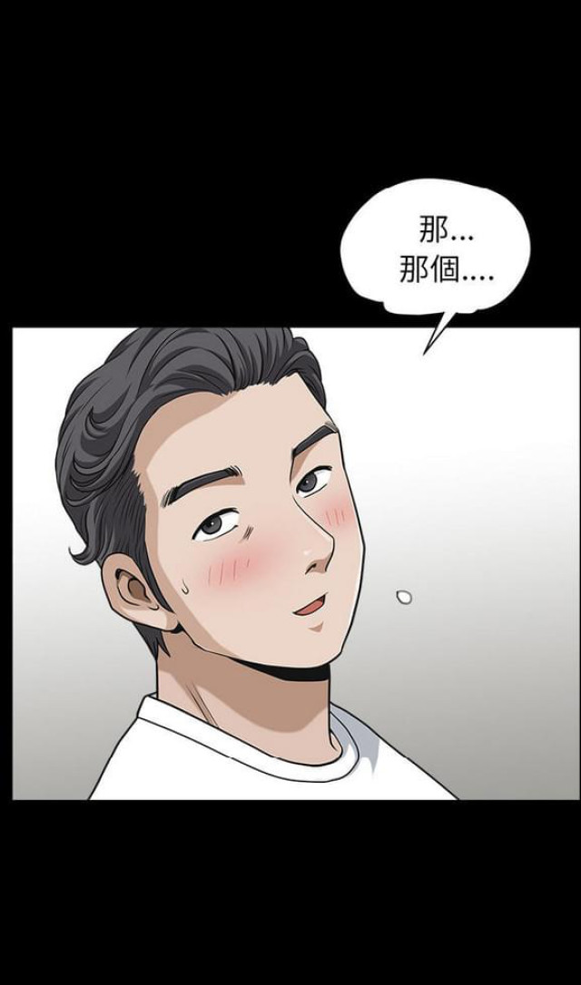 《楼上下的情人》漫画最新章节第35话免费下拉式在线观看章节第【3】张图片