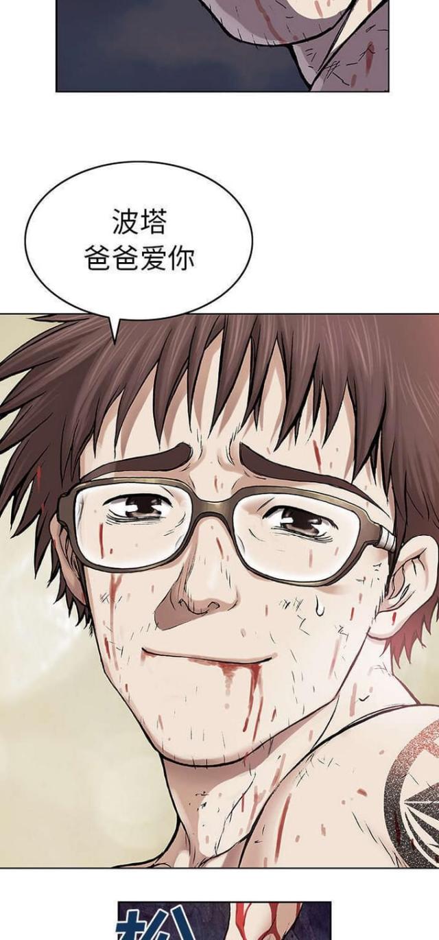 《末世泽国》漫画最新章节第15话免费下拉式在线观看章节第【10】张图片