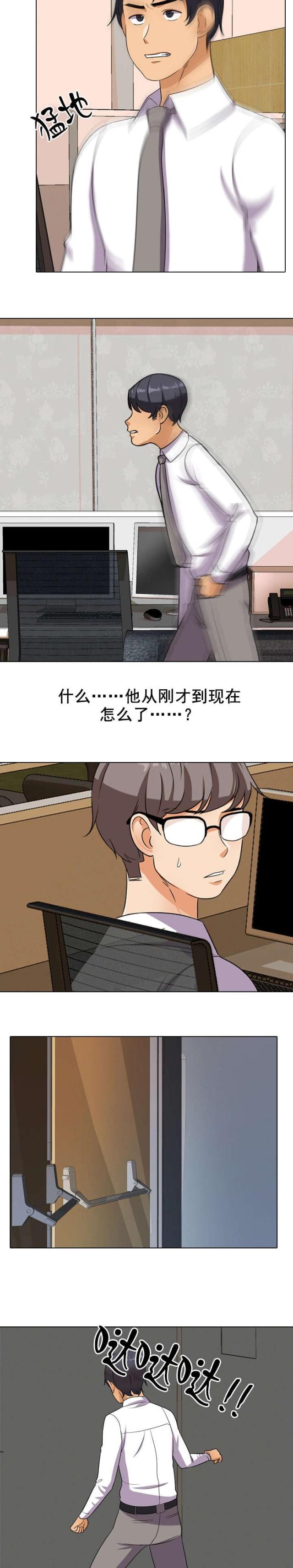 《交易社团》漫画最新章节第48话免费下拉式在线观看章节第【3】张图片