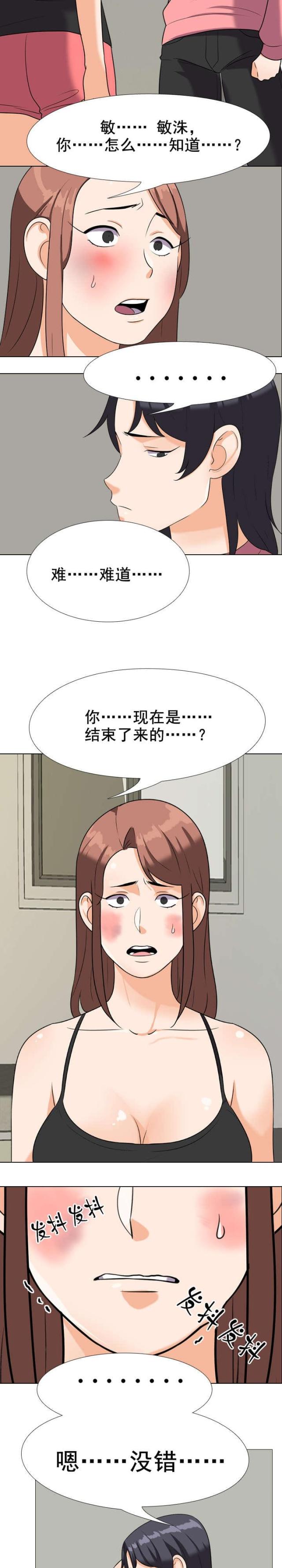 《交易社团》漫画最新章节第37话免费下拉式在线观看章节第【5】张图片