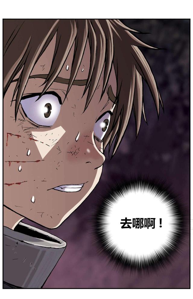 《末世泽国》漫画最新章节第45话免费下拉式在线观看章节第【7】张图片