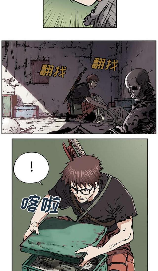 《末世泽国》漫画最新章节第7话免费下拉式在线观看章节第【5】张图片