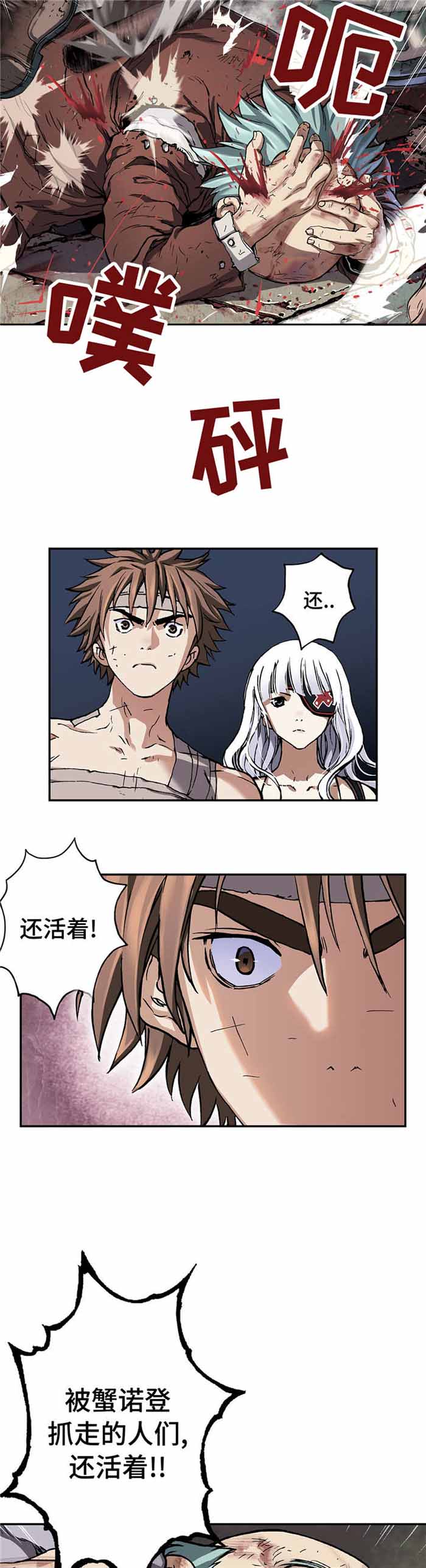 《末世泽国》漫画最新章节第89话免费下拉式在线观看章节第【5】张图片