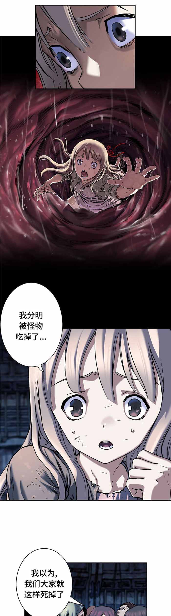 《末世泽国》漫画最新章节第94话免费下拉式在线观看章节第【5】张图片