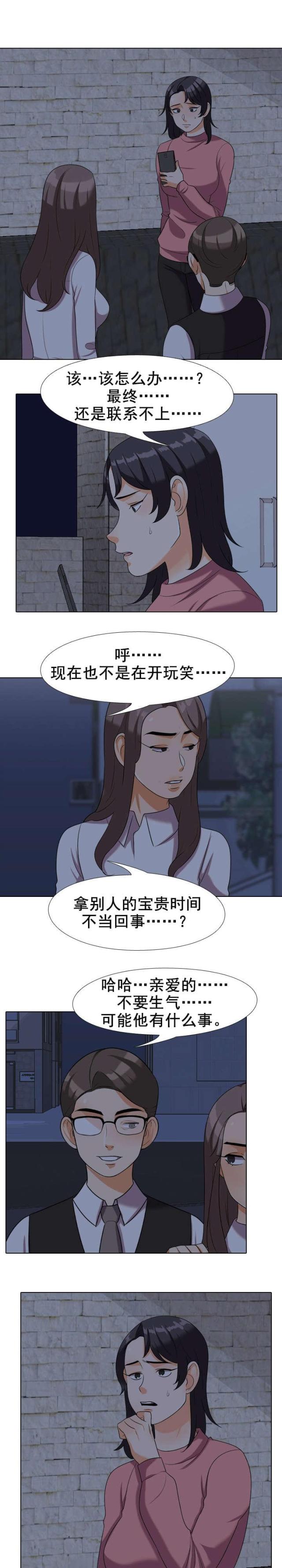 《交易社团》漫画最新章节第52话免费下拉式在线观看章节第【5】张图片