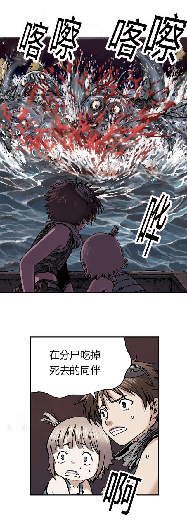 《末世泽国》漫画最新章节第20话免费下拉式在线观看章节第【18】张图片