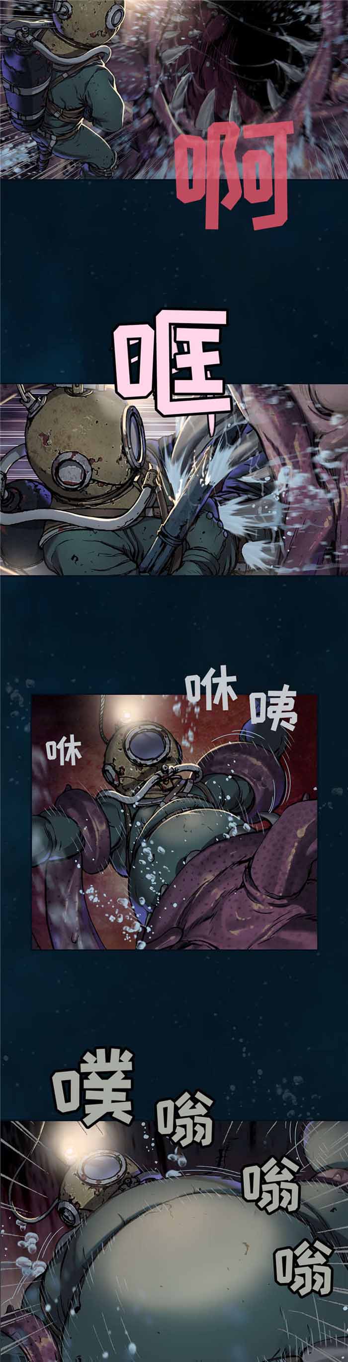 《末世泽国》漫画最新章节第93话免费下拉式在线观看章节第【14】张图片