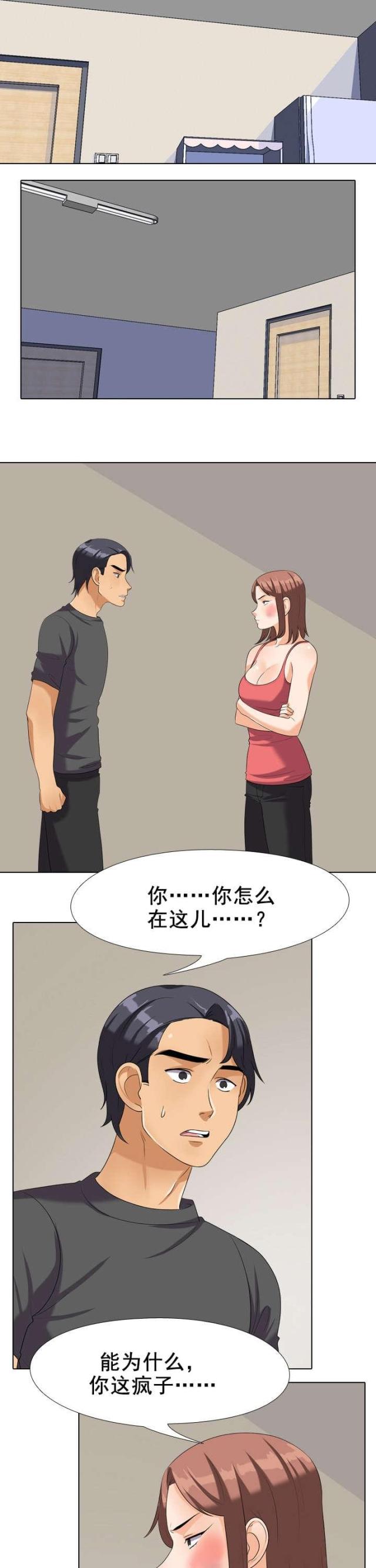 《交易社团》漫画最新章节第40话免费下拉式在线观看章节第【7】张图片