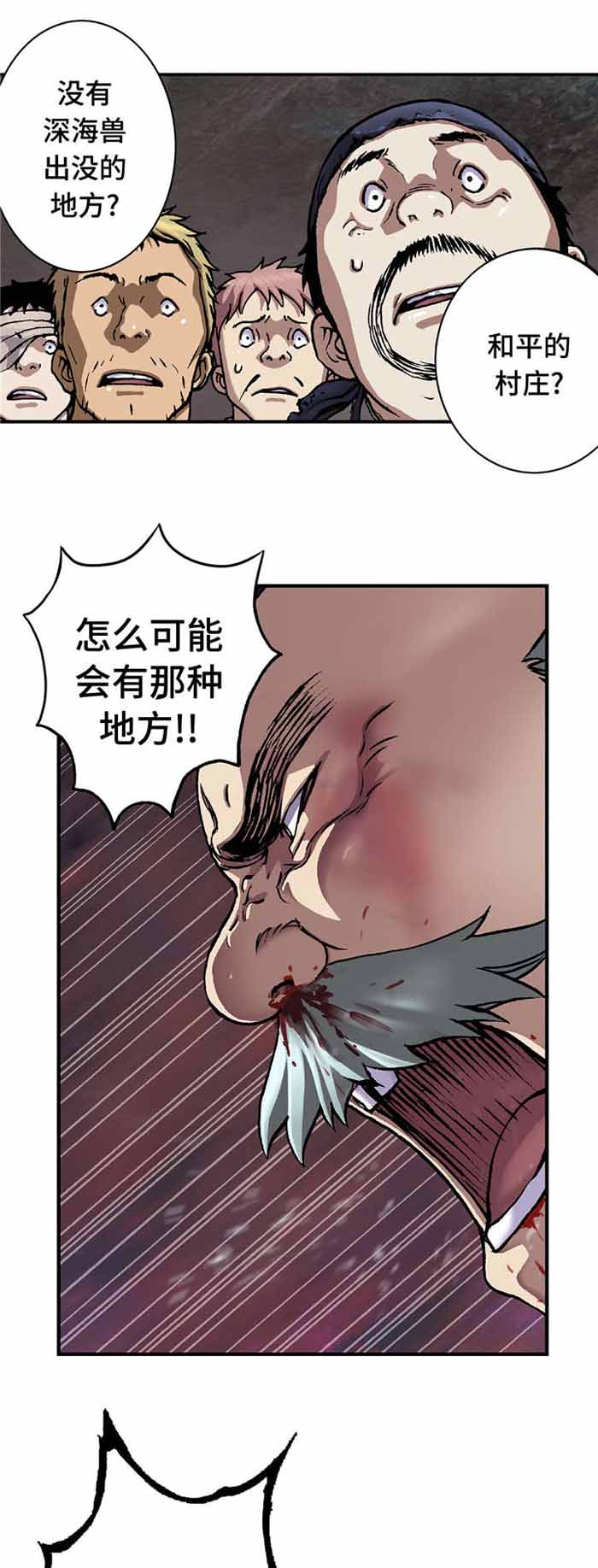 《末世泽国》漫画最新章节第88话免费下拉式在线观看章节第【6】张图片