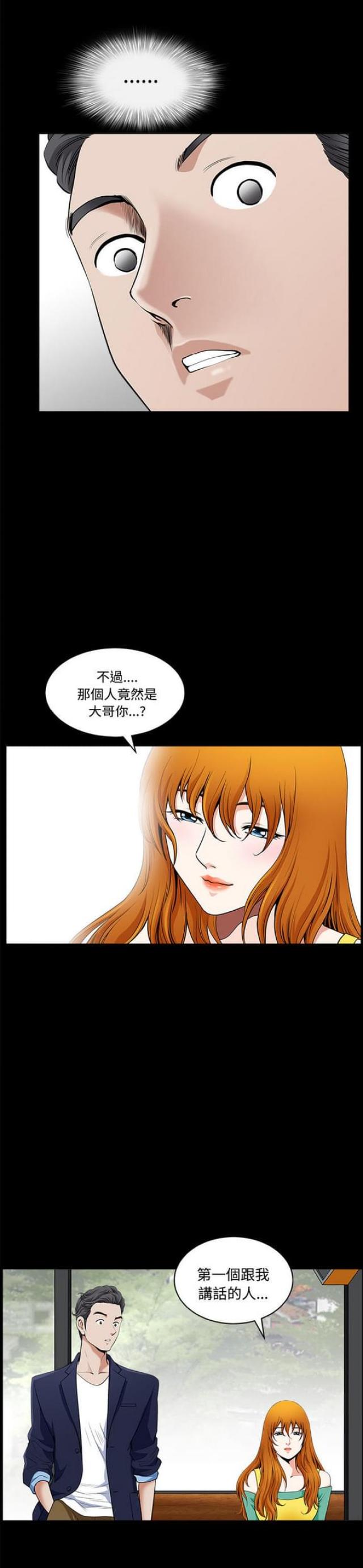 《楼上下的情人》漫画最新章节第4话免费下拉式在线观看章节第【2】张图片