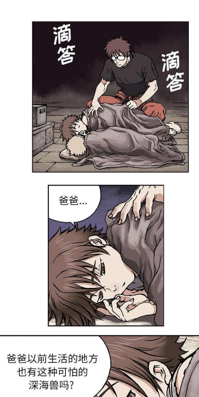 《末世泽国》漫画最新章节第5话免费下拉式在线观看章节第【15】张图片