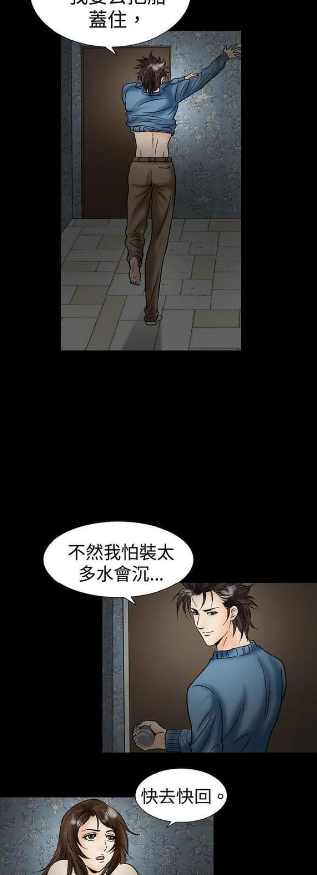 《文艺的出轨》漫画最新章节第39话免费下拉式在线观看章节第【6】张图片