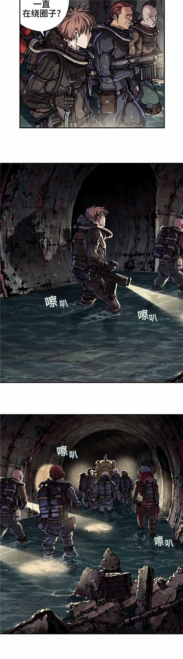 《末世泽国》漫画最新章节第96话免费下拉式在线观看章节第【12】张图片