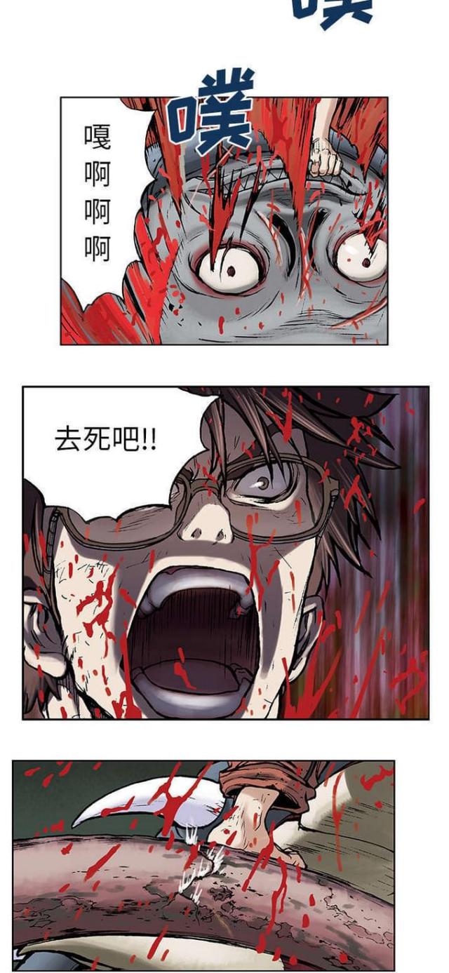 《末世泽国》漫画最新章节第14话免费下拉式在线观看章节第【4】张图片