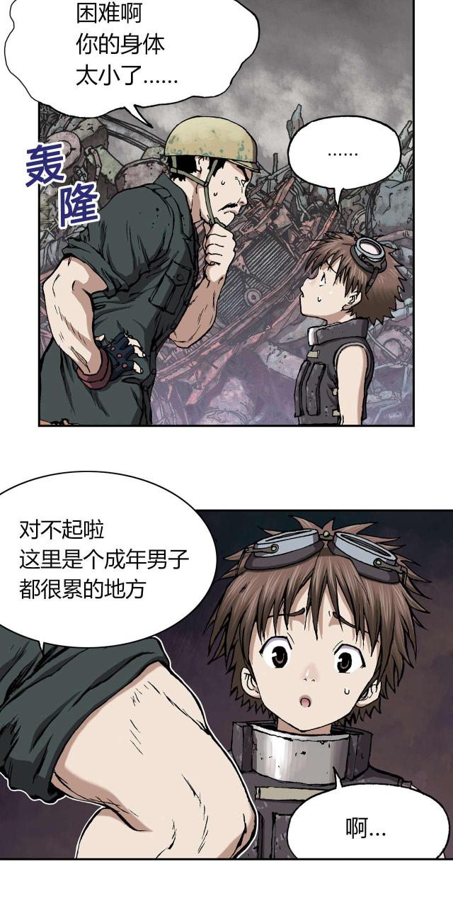 《末世泽国》漫画最新章节第35话免费下拉式在线观看章节第【17】张图片