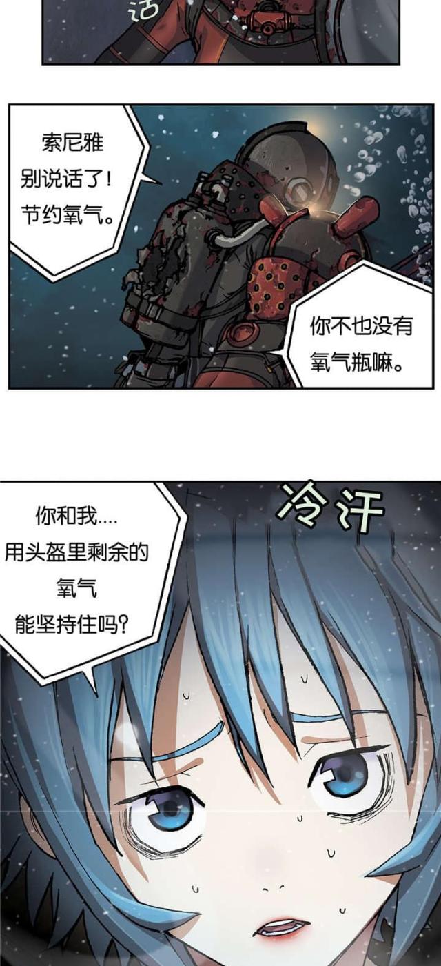 《末世泽国》漫画最新章节第72话免费下拉式在线观看章节第【18】张图片