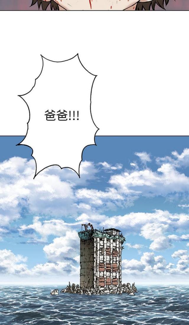 《末世泽国》漫画最新章节第16话免费下拉式在线观看章节第【13】张图片