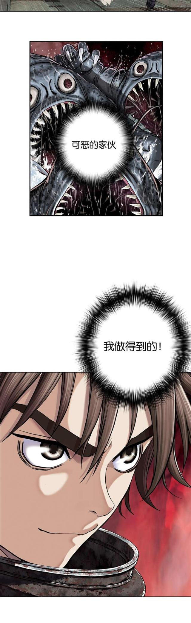 《末世泽国》漫画最新章节第66话免费下拉式在线观看章节第【1】张图片