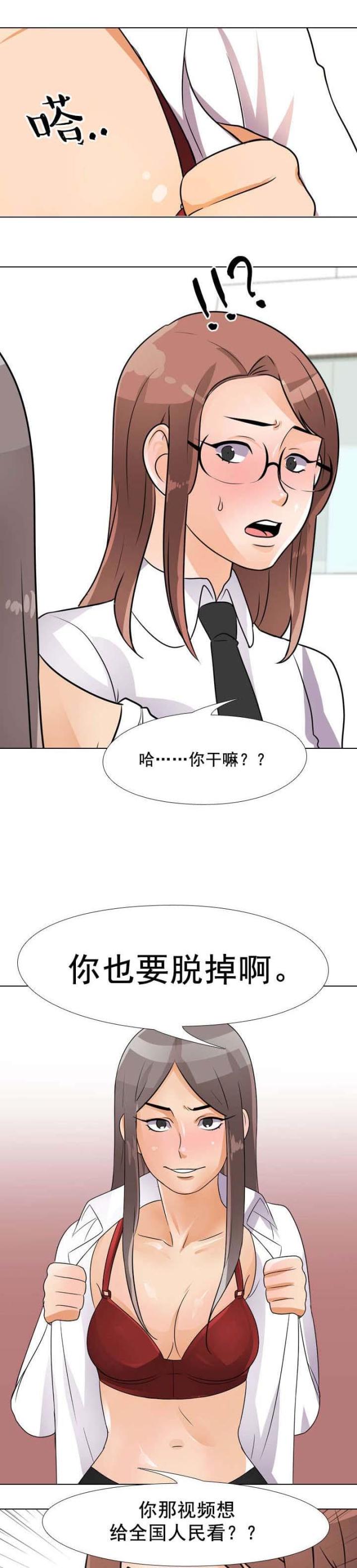 《交易社团》漫画最新章节第72话免费下拉式在线观看章节第【6】张图片