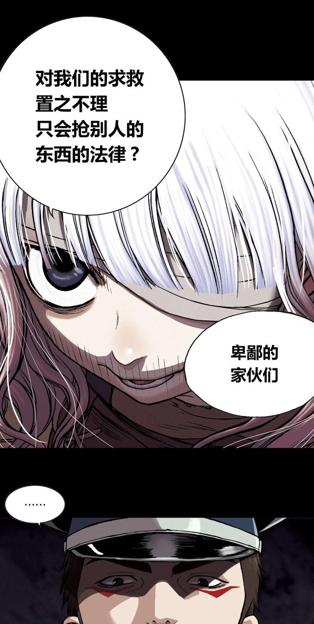 《末世泽国》漫画最新章节第34话免费下拉式在线观看章节第【26】张图片