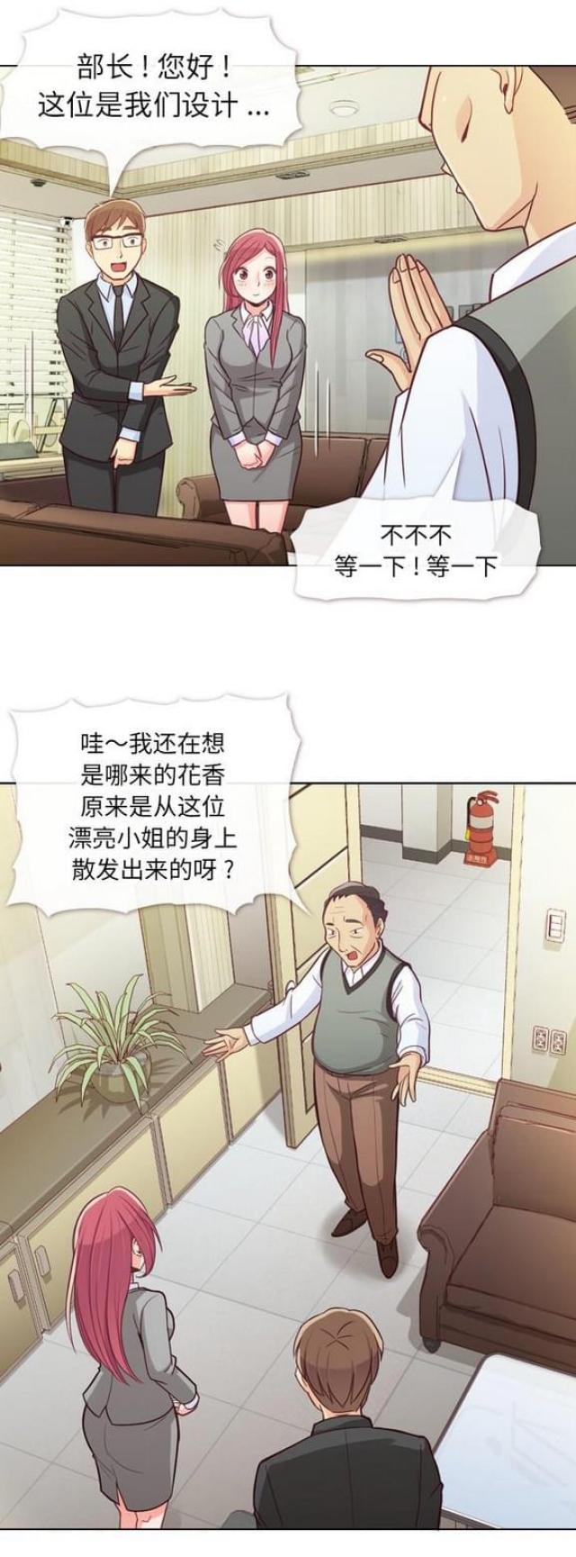 《办公室大叔》漫画最新章节第11话免费下拉式在线观看章节第【16】张图片