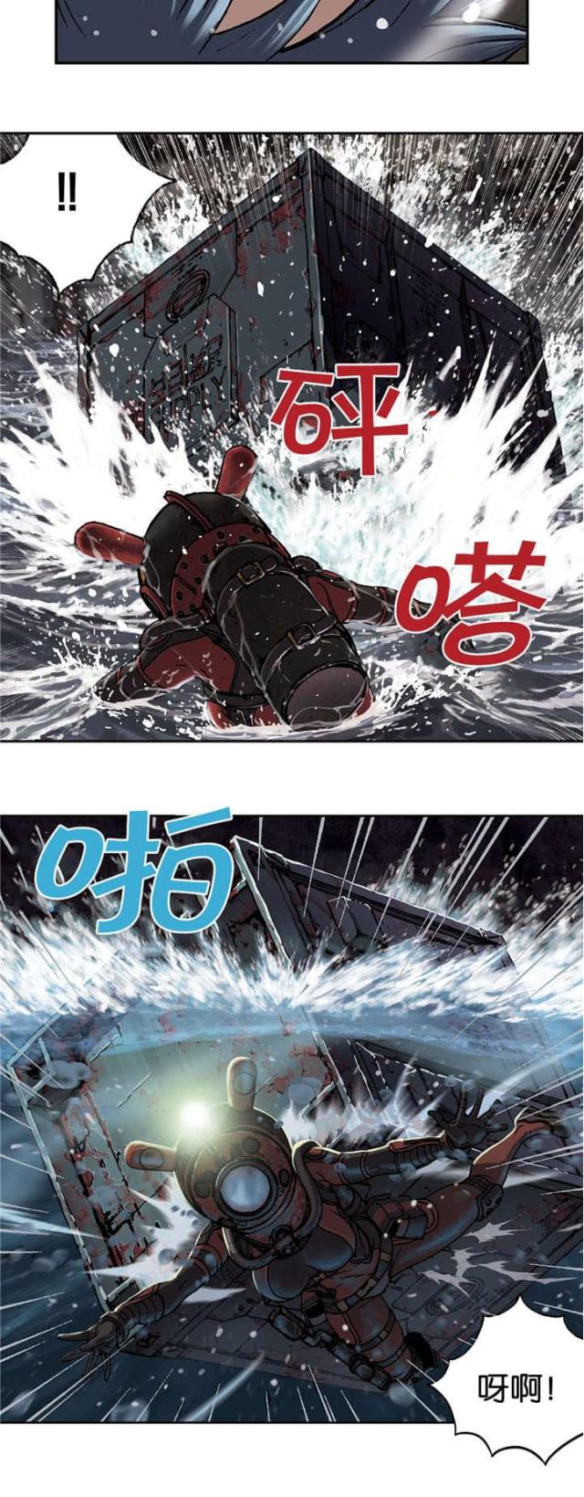 《末世泽国》漫画最新章节第71话免费下拉式在线观看章节第【16】张图片