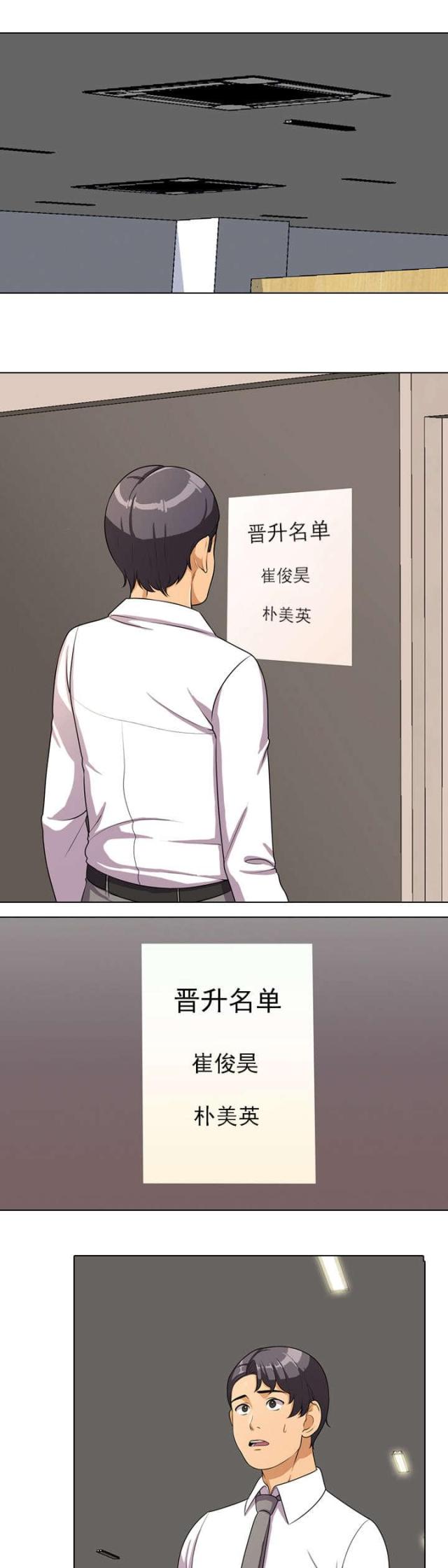 《交易社团》漫画最新章节第6话免费下拉式在线观看章节第【7】张图片