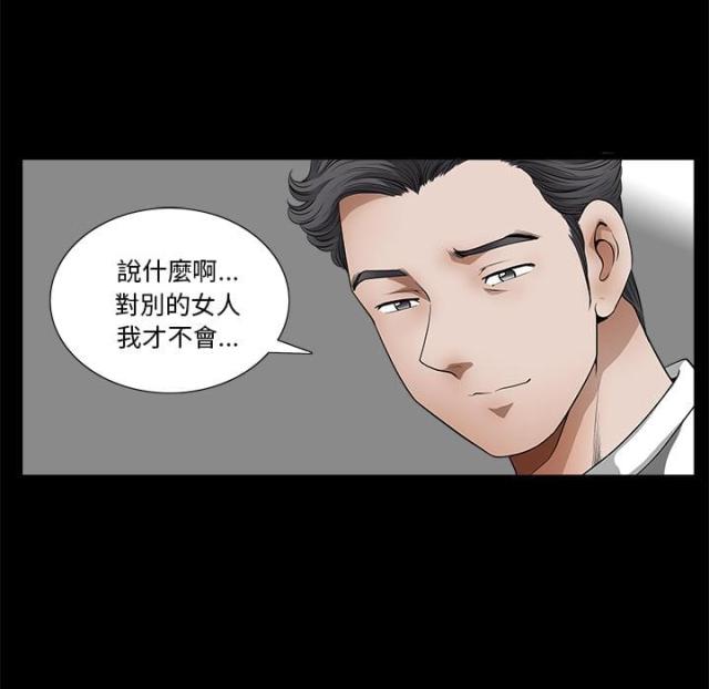 《楼上下的情人》漫画最新章节第1话免费下拉式在线观看章节第【13】张图片