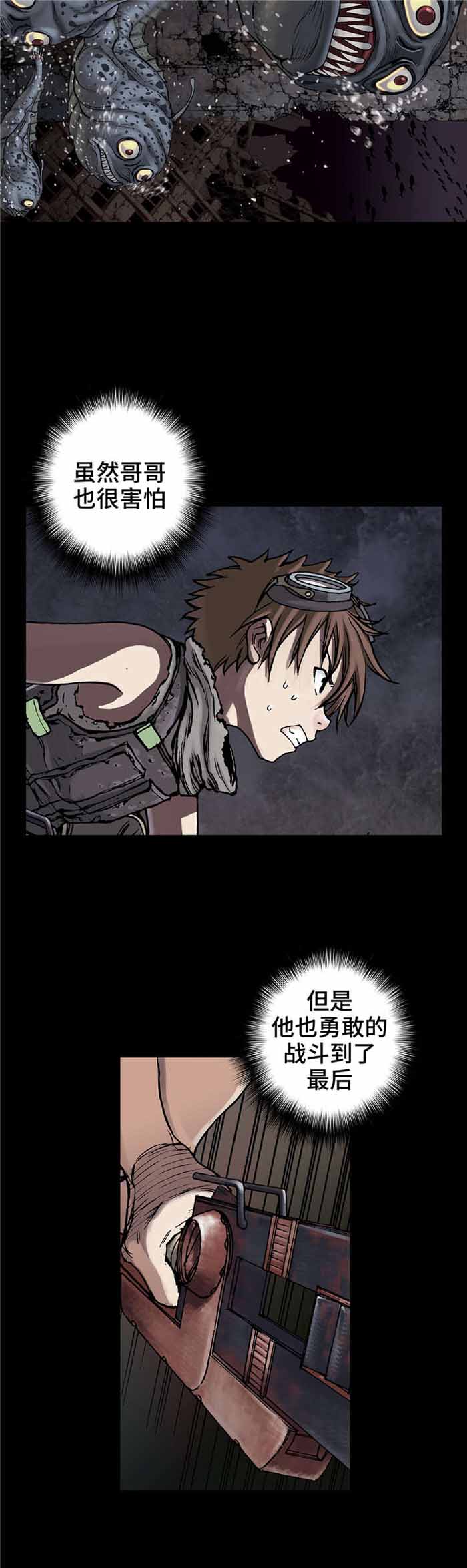 《末世泽国》漫画最新章节第98话免费下拉式在线观看章节第【6】张图片