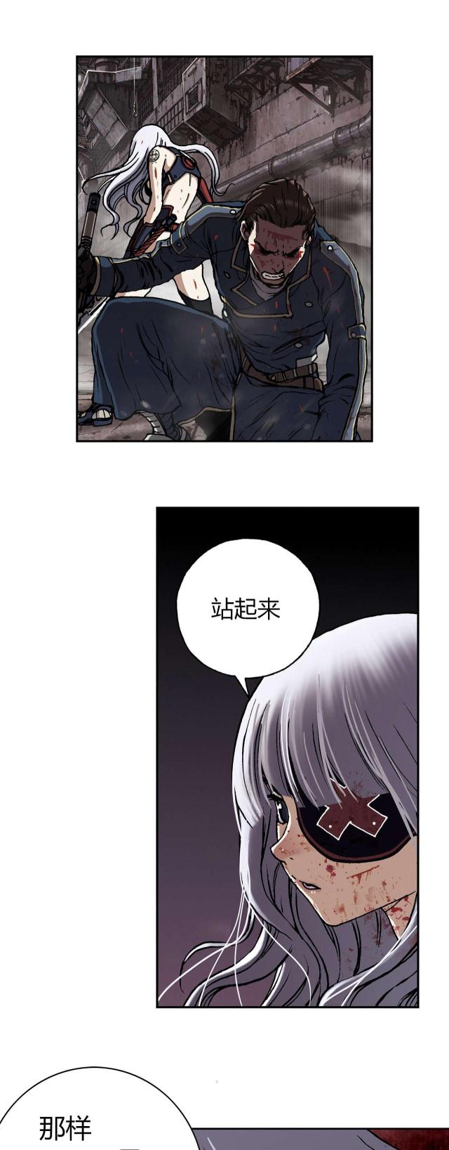 《末世泽国》漫画最新章节第52话免费下拉式在线观看章节第【14】张图片