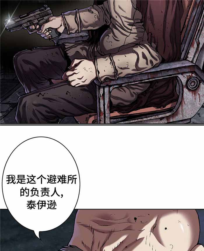 《末世泽国》漫画最新章节第99话免费下拉式在线观看章节第【2】张图片