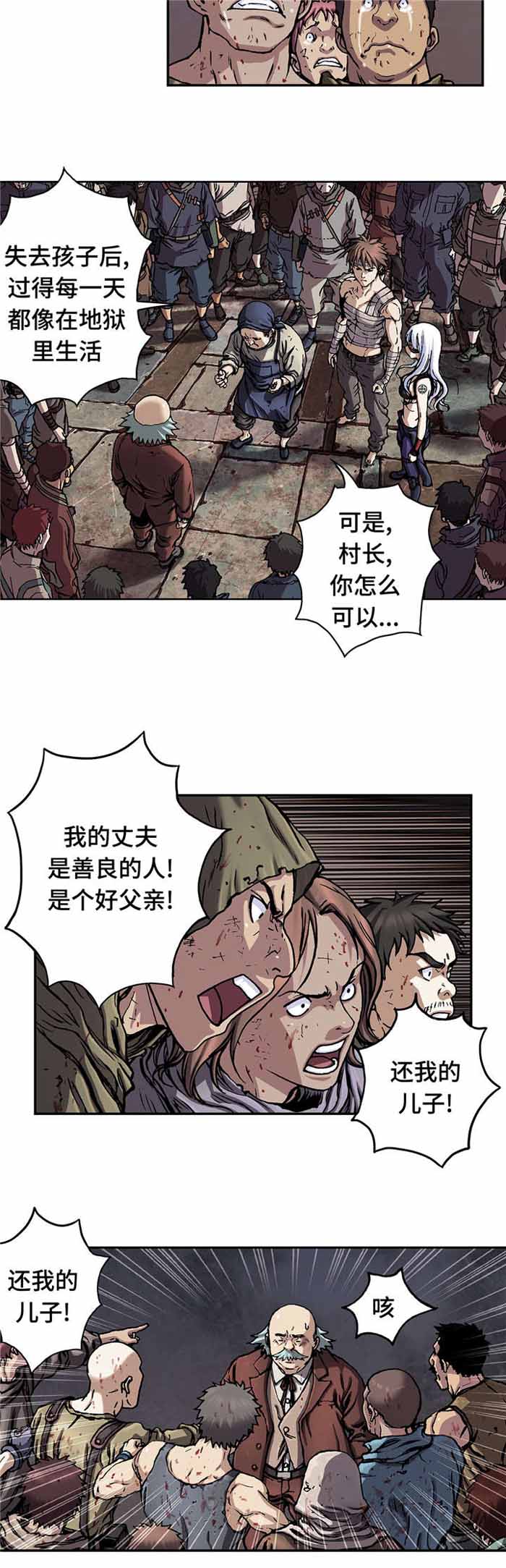 《末世泽国》漫画最新章节第89话免费下拉式在线观看章节第【16】张图片