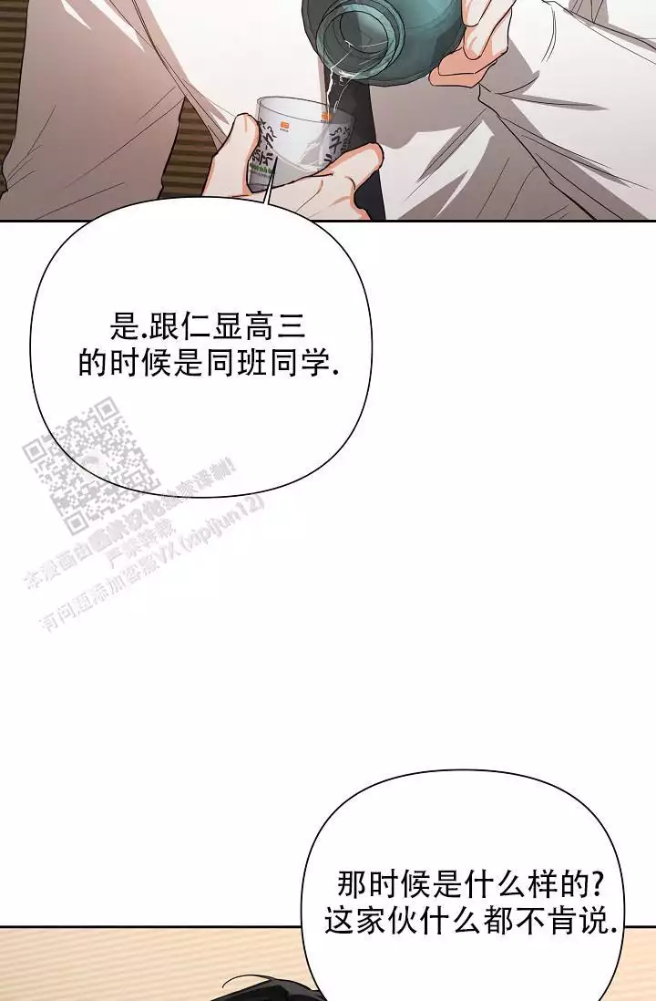 《九的魔咒》漫画最新章节第46话免费下拉式在线观看章节第【41】张图片