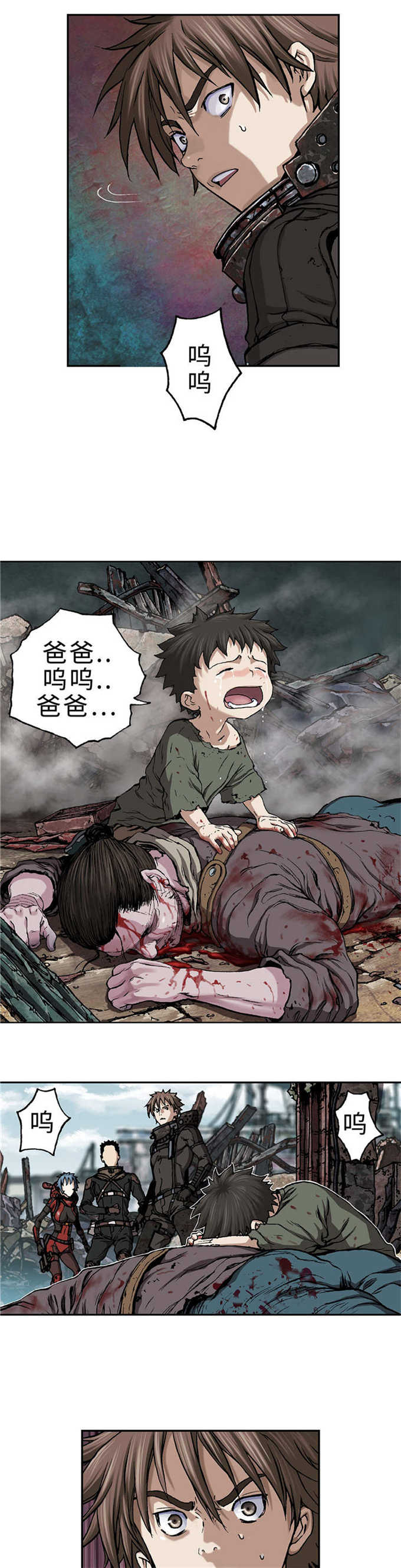 《末世泽国》漫画最新章节第81话免费下拉式在线观看章节第【17】张图片