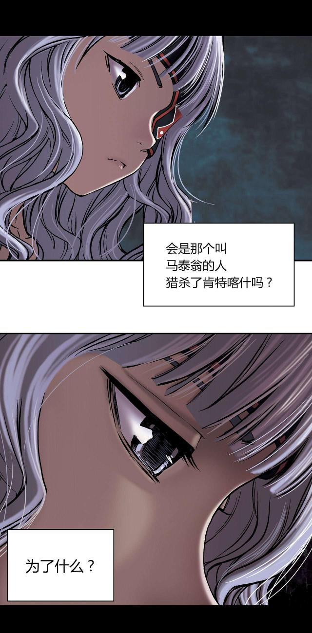 《末世泽国》漫画最新章节第26话免费下拉式在线观看章节第【17】张图片