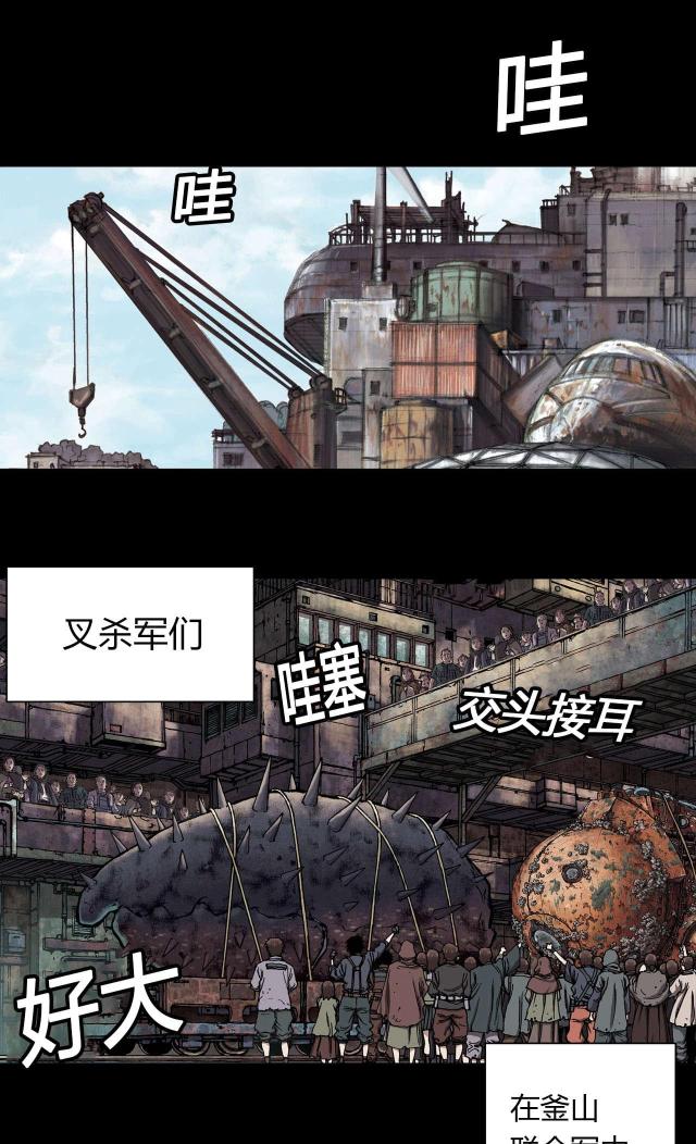 《末世泽国》漫画最新章节第33话免费下拉式在线观看章节第【15】张图片