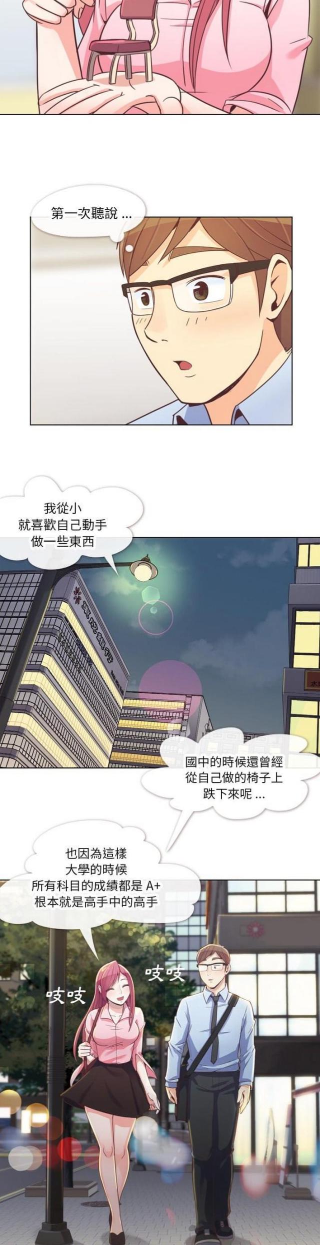 《办公室大叔》漫画最新章节第19话免费下拉式在线观看章节第【11】张图片