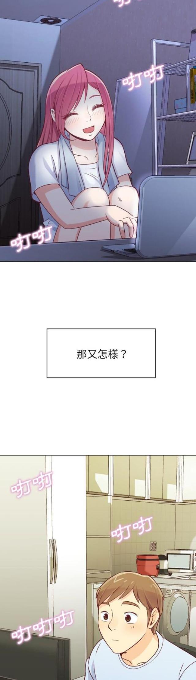 《办公室大叔》漫画最新章节第18话免费下拉式在线观看章节第【2】张图片