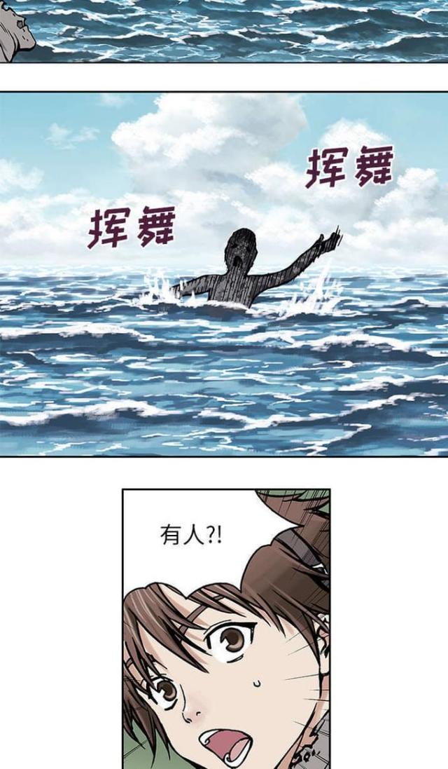 《末世泽国》漫画最新章节第7话免费下拉式在线观看章节第【6】张图片