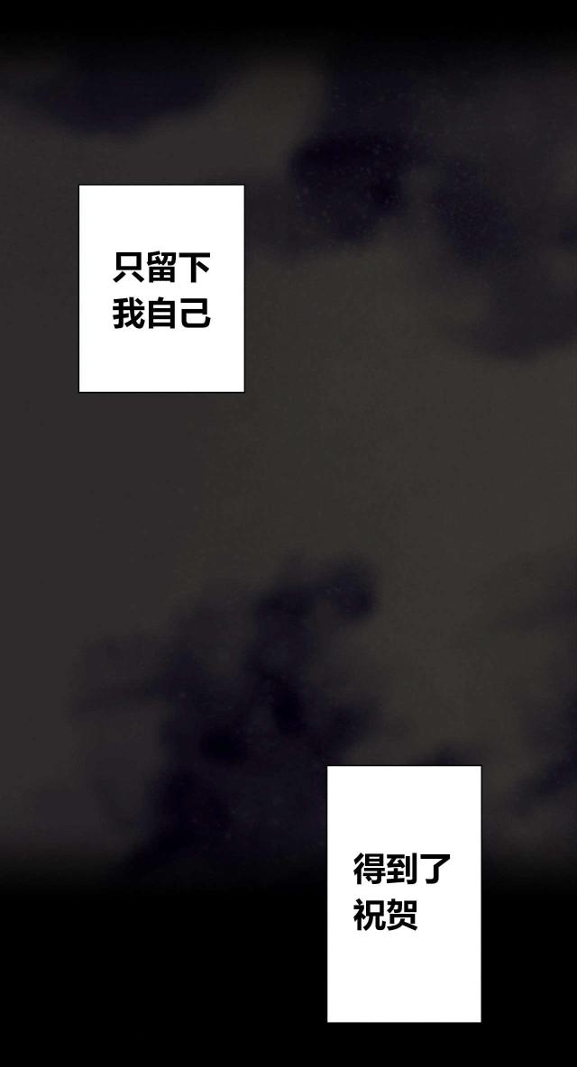 《末世泽国》漫画最新章节第33话免费下拉式在线观看章节第【16】张图片