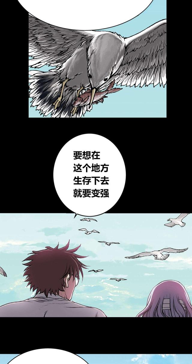 《末世泽国》漫画最新章节第34话免费下拉式在线观看章节第【5】张图片