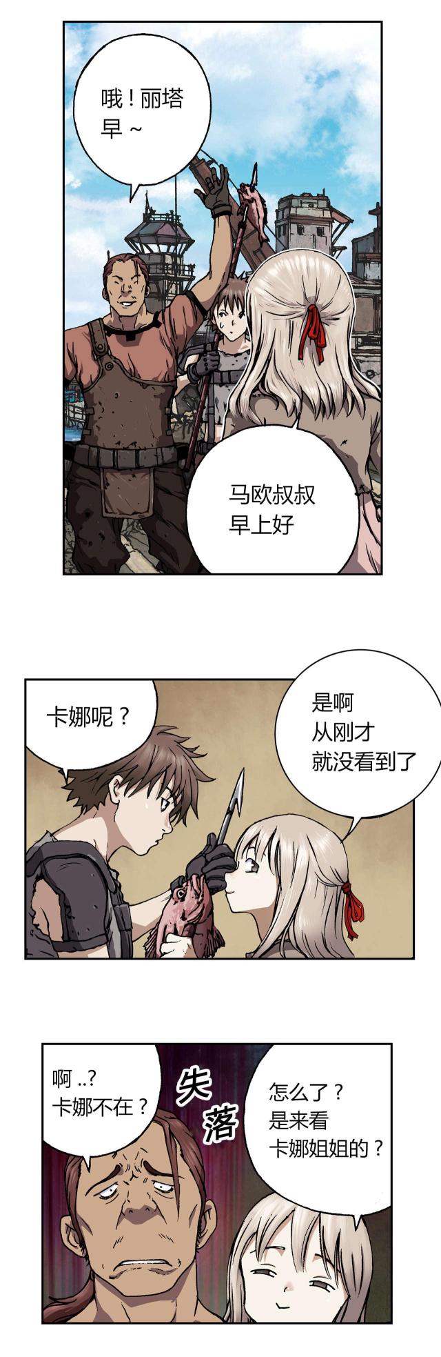 《末世泽国》漫画最新章节第57话免费下拉式在线观看章节第【18】张图片