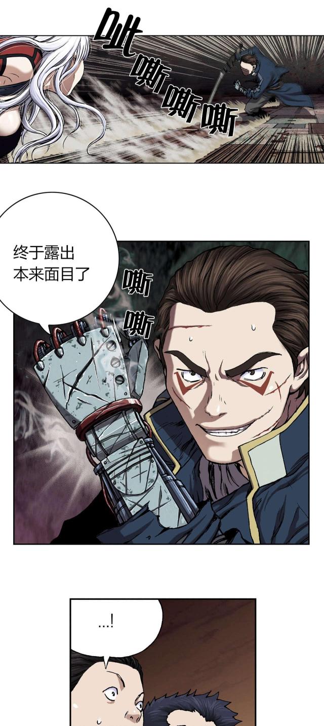 《末世泽国》漫画最新章节第48话免费下拉式在线观看章节第【11】张图片